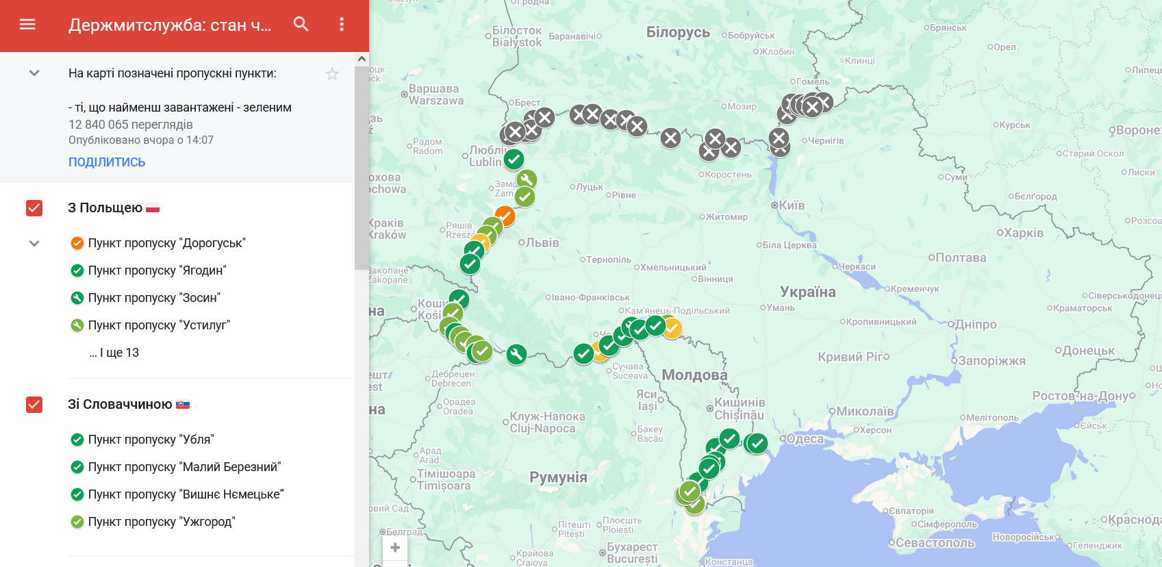 Актуальная информация по загруженности пунктов пропуска на украинской границе