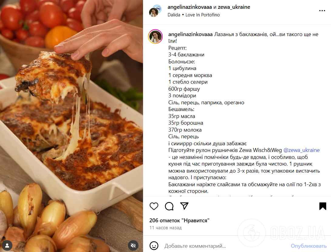 Вкусная осенняя лазанья из баклажанов: как приготовить