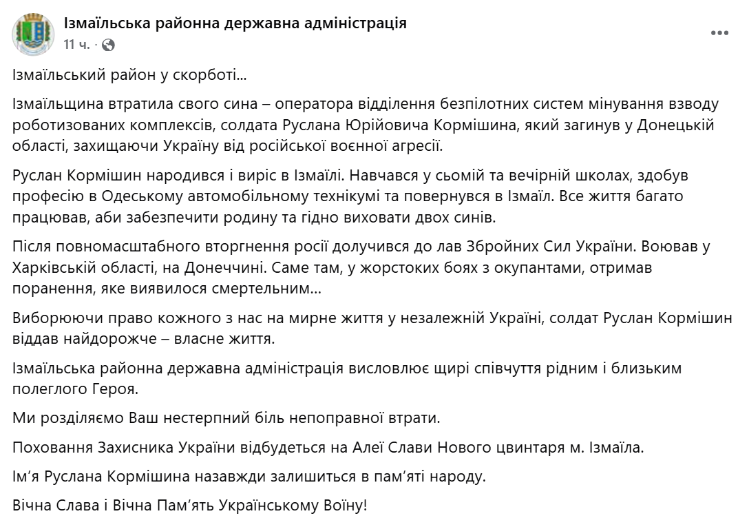 Без батька залишилось двоє синів: на війні загинув Герой з Ізмаїла. Фото