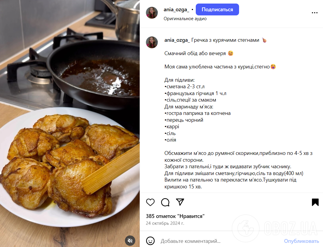 Як смачно приготувати гречку з куркою на обід: ви впораєтесь дуже швидко