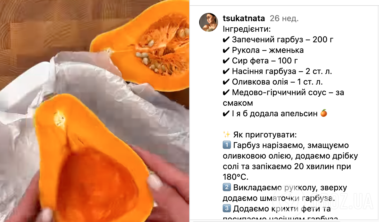 Яка страва з осіннього гарбуза найкорисніша: ділимося рецептом салату, який сподобається всім