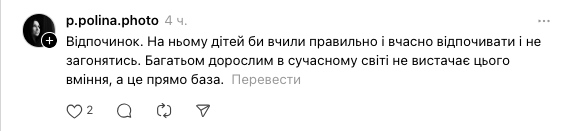 Украинцы предложили добавить в школьную программу половое воспитание и уроки критического мышления