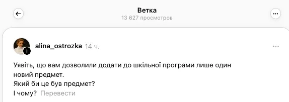 Украинцы предложили добавить в школьную программу половое воспитание и уроки критического мышления