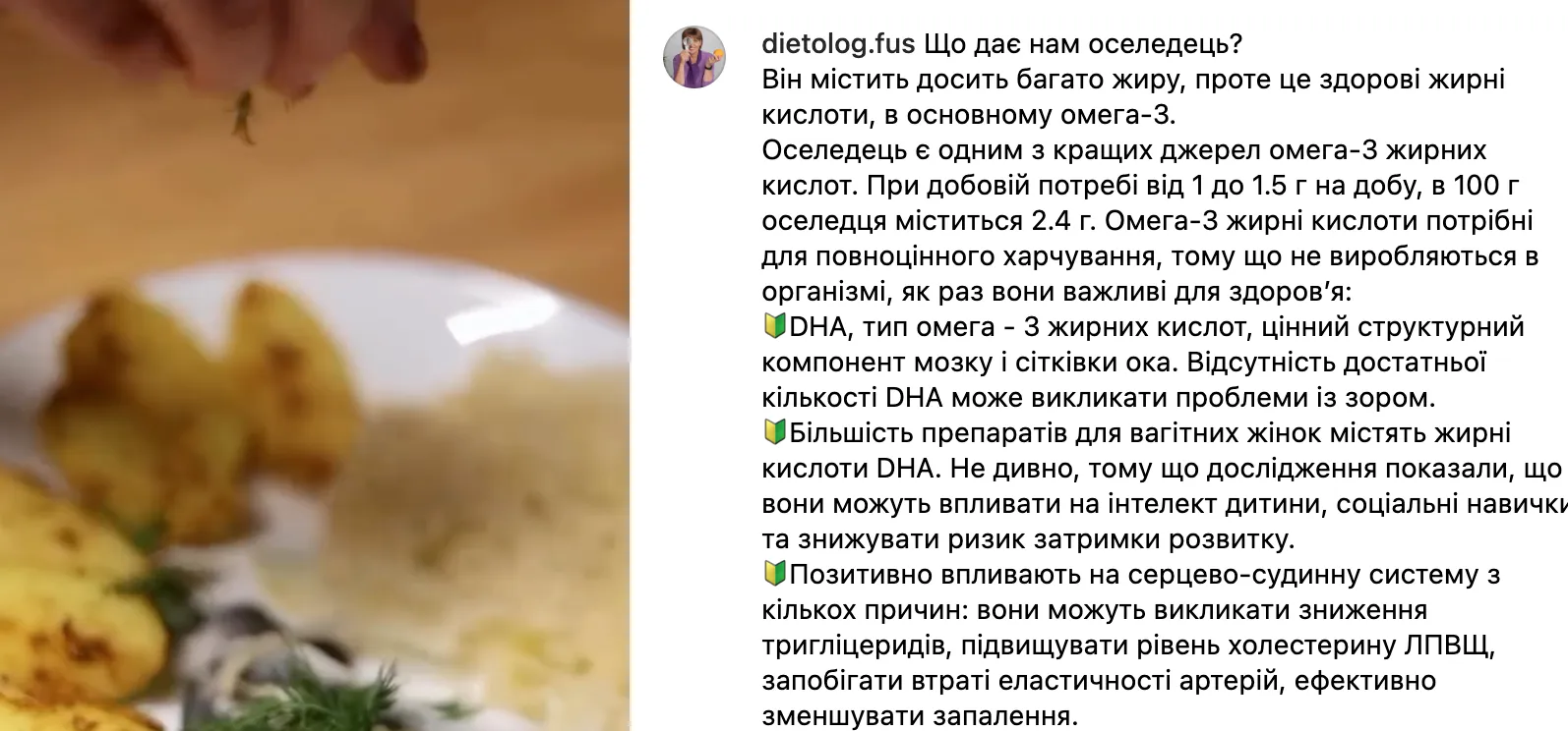 Почему обязательно нужно есть селедку: делимся рекомендациями от Светланы Фус