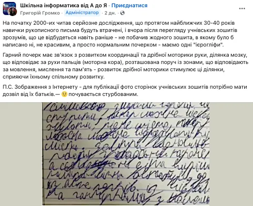 ''Ни одной тетради с нормальным почерком – одни иероглифы''. Педагог забил тревогу из-за тревожной тенденции в школах