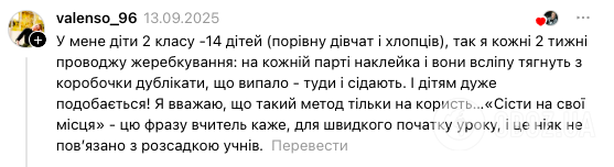 ''Сіли всі на свої місця!'' Мережу сколихнула дискусія через ''розсаджування'' дітей у класі