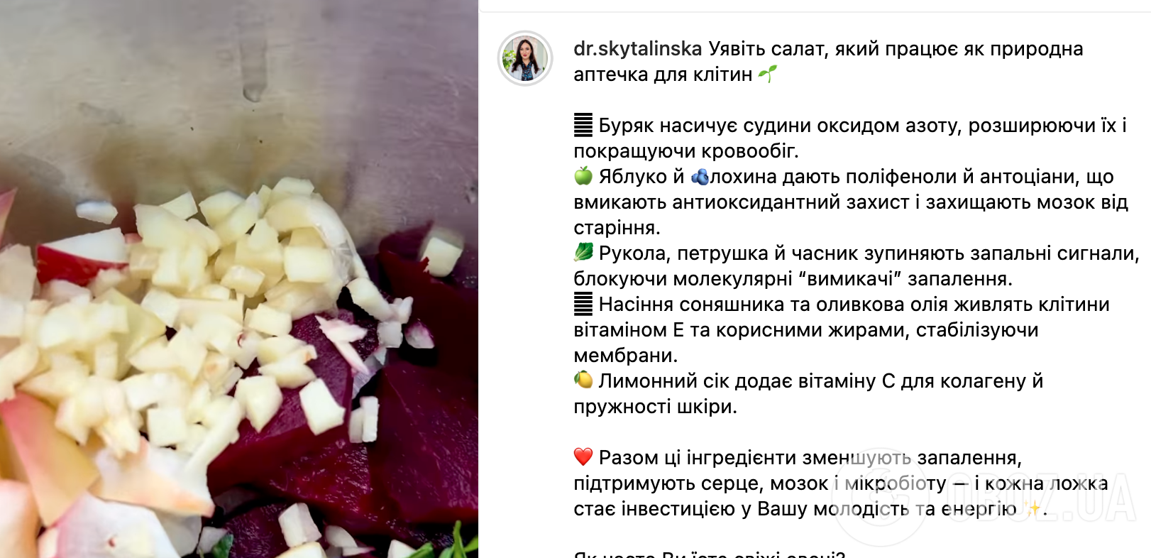 Корисний буряковий салат, який працює як природна аптечка для клітин: рецепт від Оксани Скиталінської