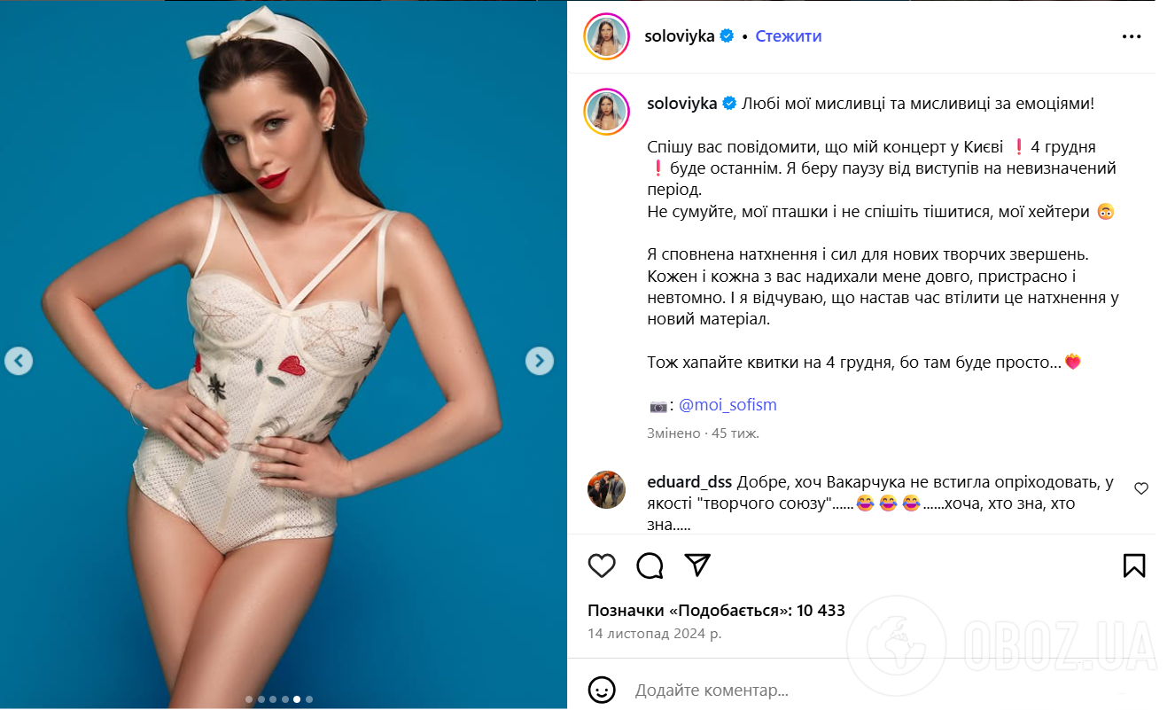 "Меня это достало". Кристина Соловий, которая год не давала концерты, кардинально изменила стиль и объяснила, почему брала паузу