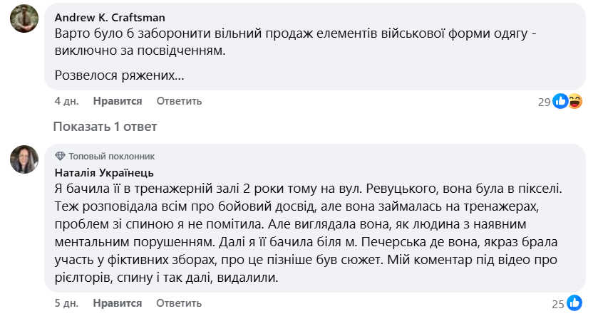 В Україні викрили гучну аферу зі збором коштів для "військової ЗСУ": хто така Ірина Готун і чому скандал набирає обертів