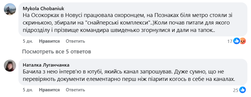 В Україні викрили гучну аферу зі збором коштів для "військової ЗСУ": хто така Ірина Готун і чому скандал набирає обертів