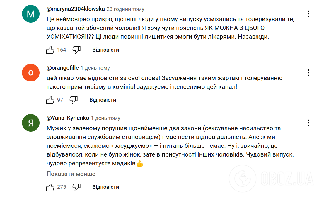 Розглядав голу жінку під наркозом: шоу медиків потрапило в скандал через огидну історію гостя і дивну реакцію ведучих