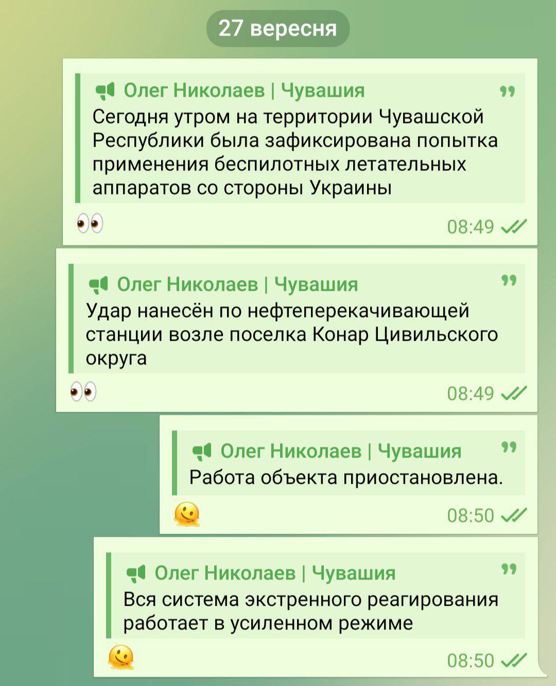 Взрывы в Чувашии