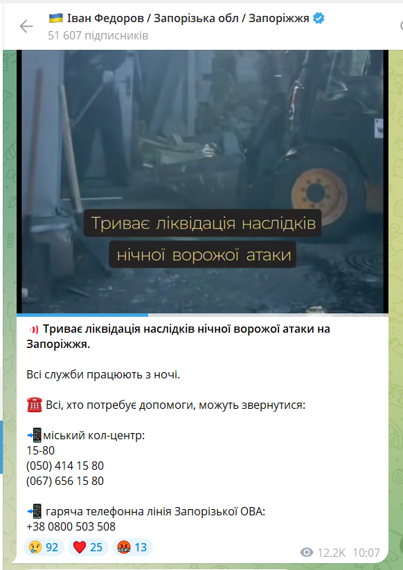 Россия ударила по магазину в Запорожье: люди были без света половину суток. Фото и видео