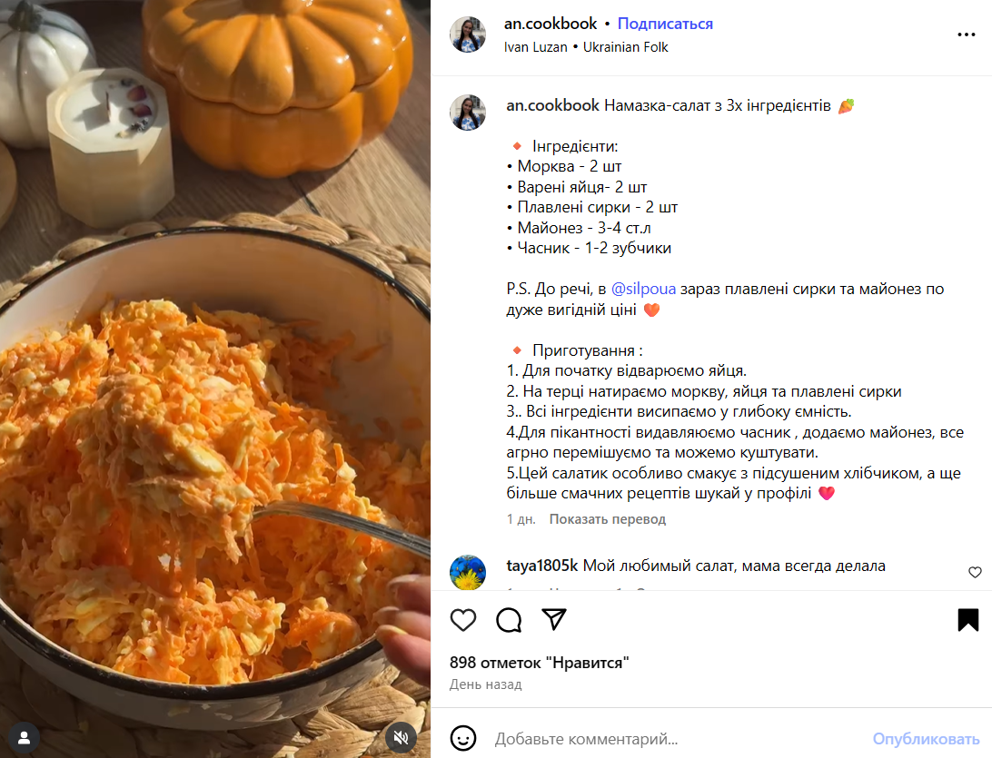Ленивая намазка из моркови и плавленого сыра: рецепт бюджетной закуски на каждый день и для праздничного стола