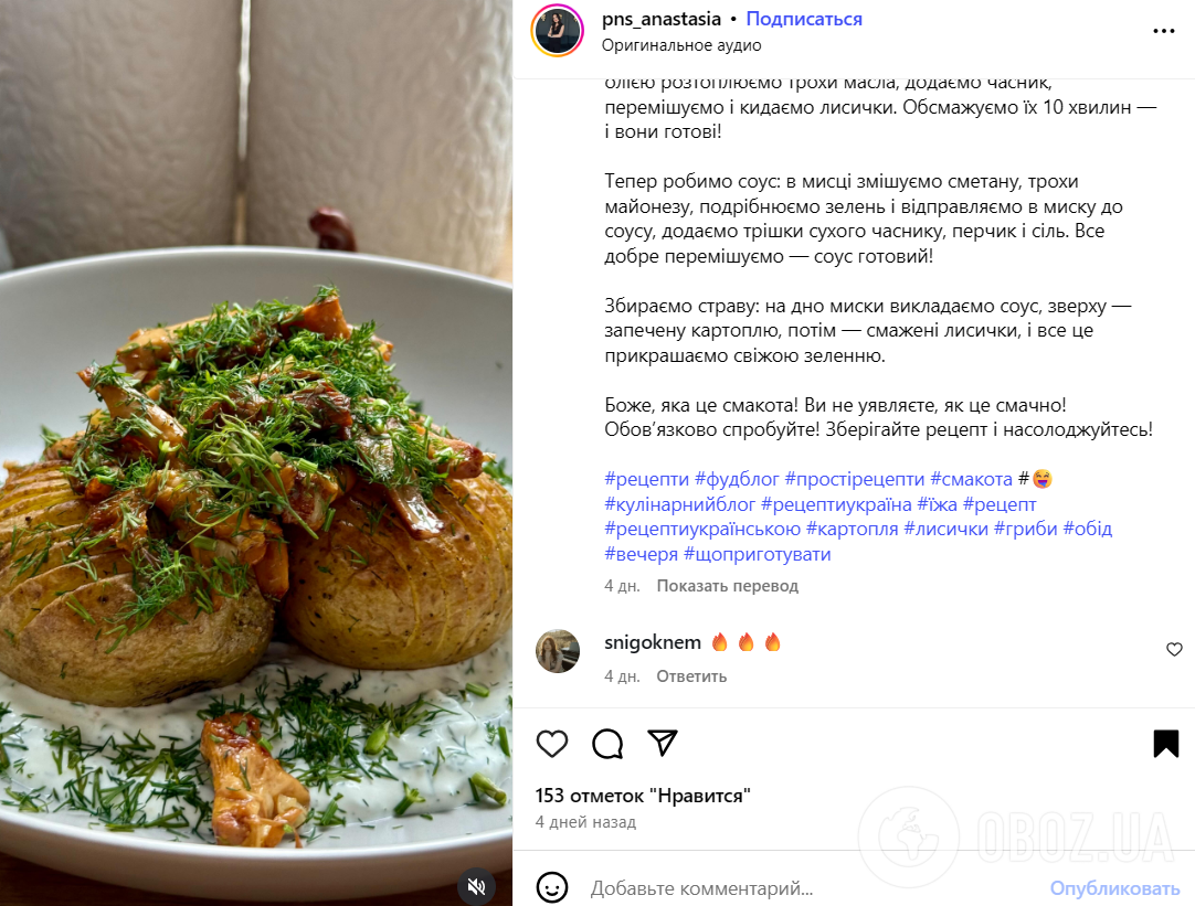 Ароматный запеченный картофель с лисичками: как приготовить вкусное осеннее блюдо