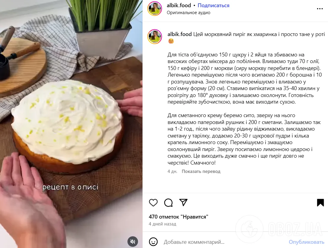 Вкусный морковный пирог, как пух: обязательно приготовьте этой осенью