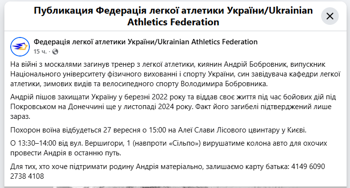 Російські окупанти вбили українського тренера з легкої атлетики