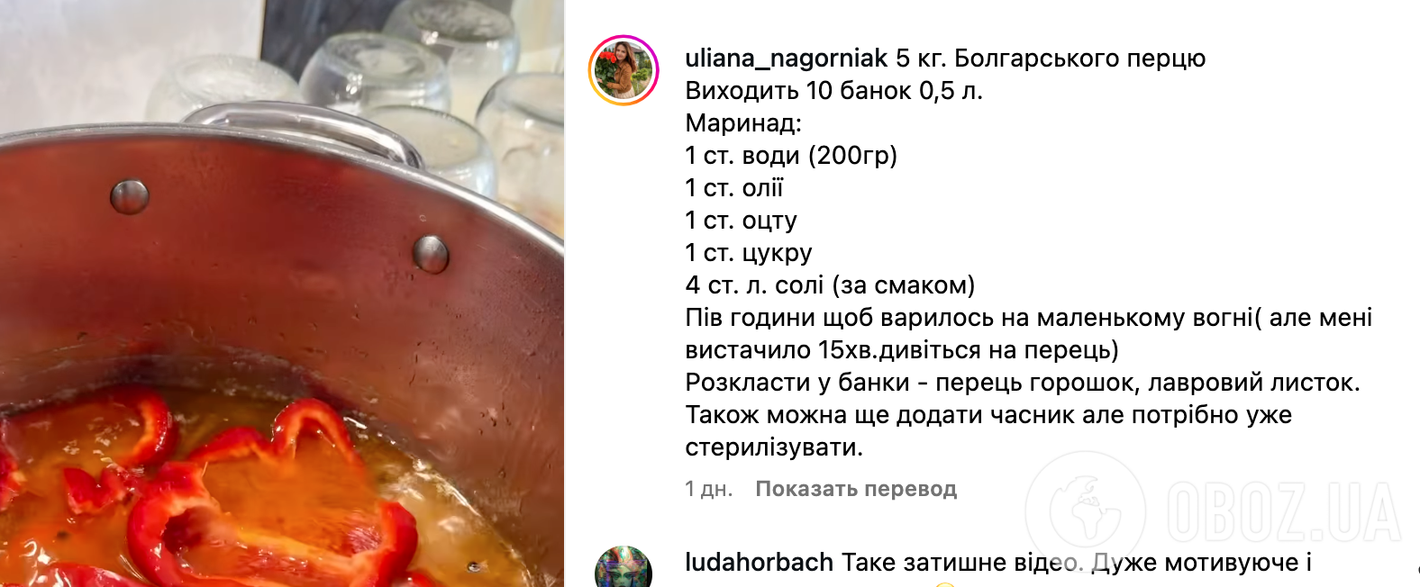 Консервований болгарський перець на зиму в маринаді: ділимося рецептом закуски