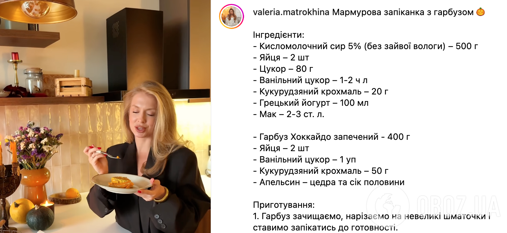 Мраморная запеканка из творога и тыквы: рецепт осенней выпечки к чаю