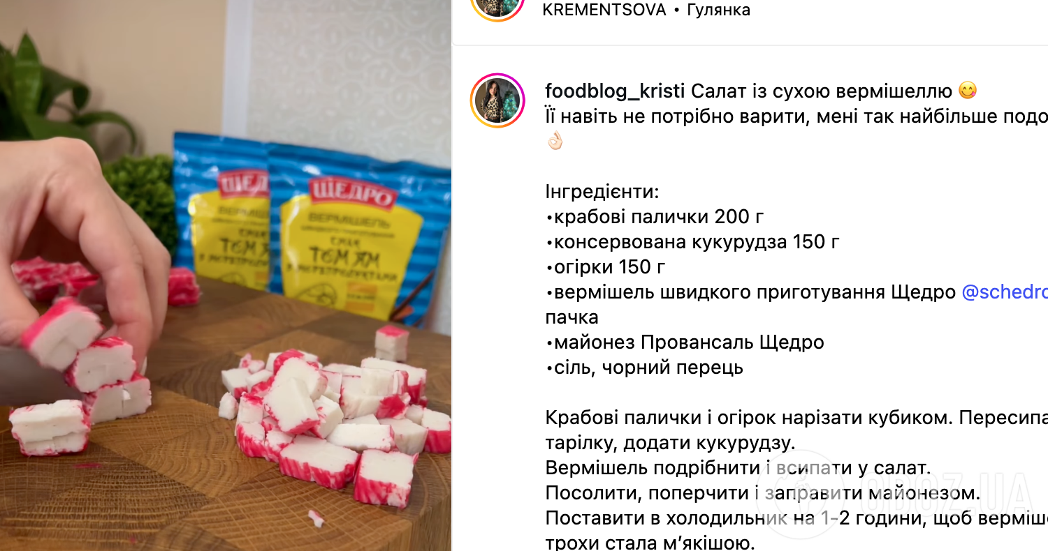 Крабовий салат по-новому: розповідаємо, що додати до страви для яскравого смаку