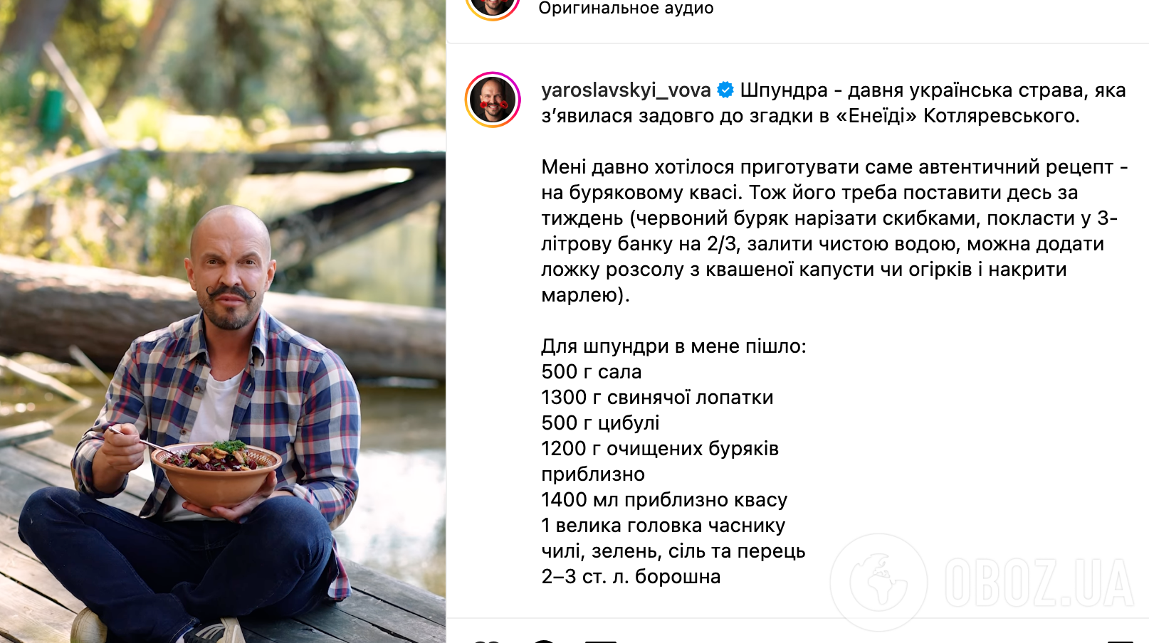 Шпундра из мяса и свеклы: как приготовить старинное украинское блюдо