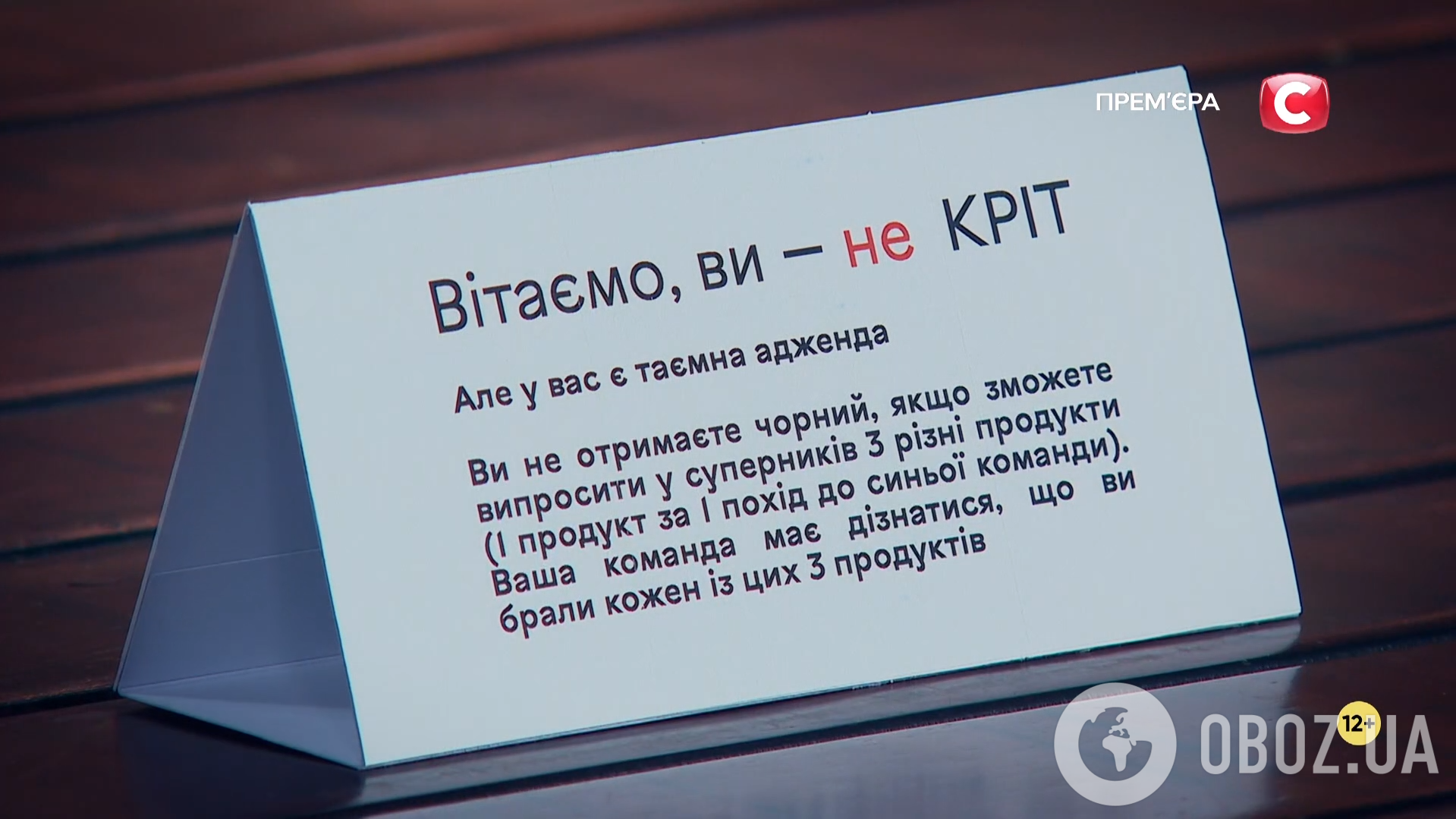 "МастерШеф 16" выпуск 6: самая жесткая игра в крота и первый участник-разочарование судей. Фото и подробности