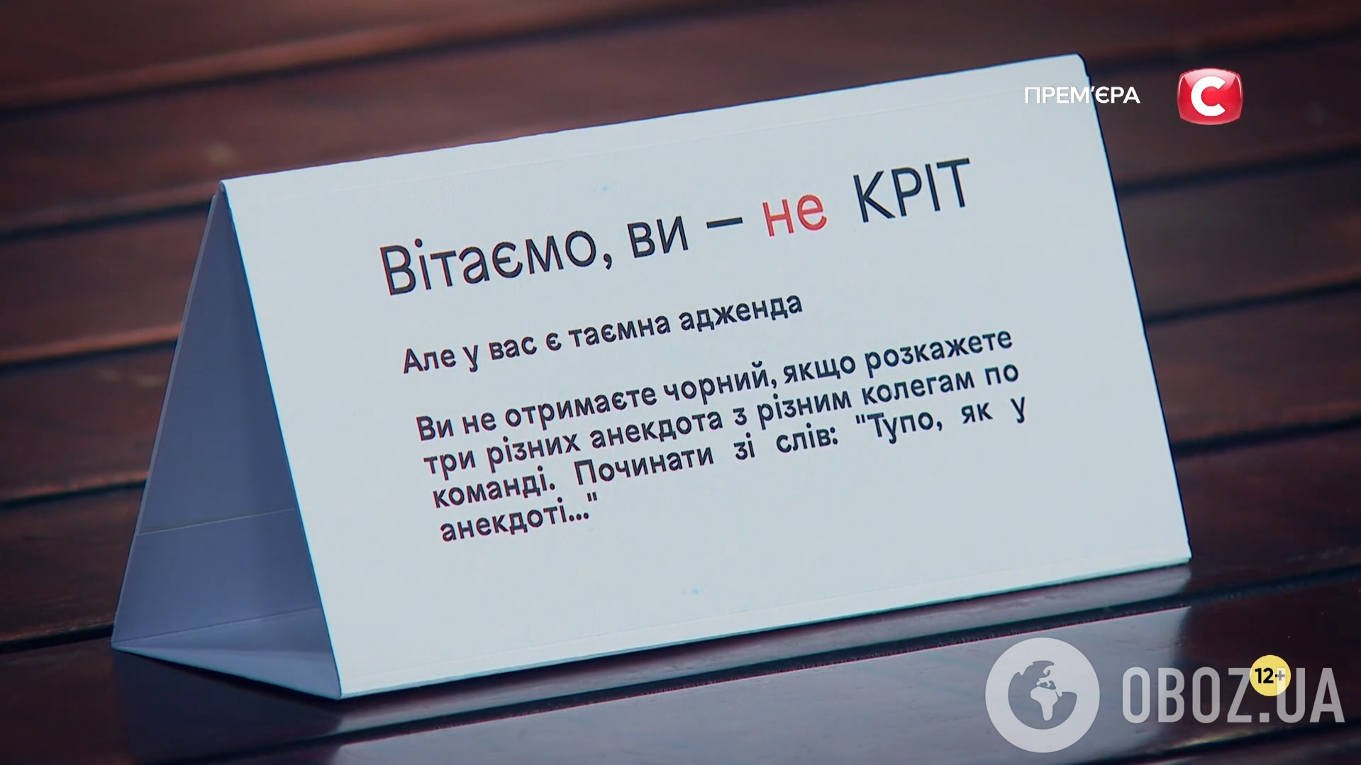 "МастерШеф 16" выпуск 6: самая жесткая игра в крота и первый участник-разочарование судей. Фото и подробности