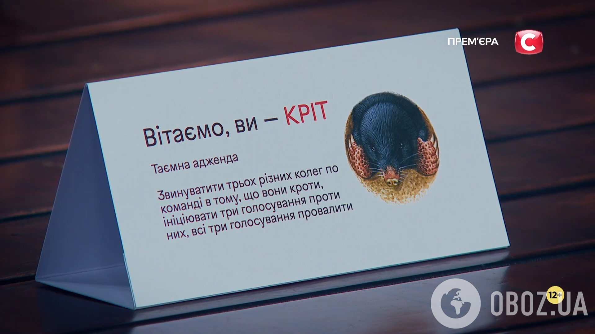 "МастерШеф 16" выпуск 6: самая жесткая игра в крота и первый участник-разочарование судей. Фото и подробности