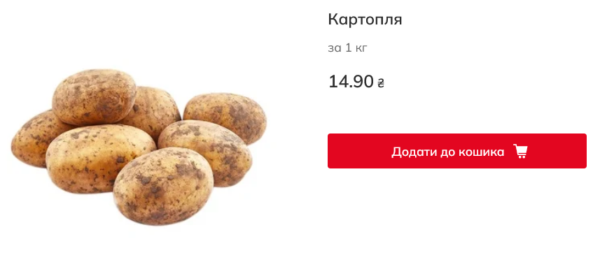 Сколько стоит картофель в Auchan
