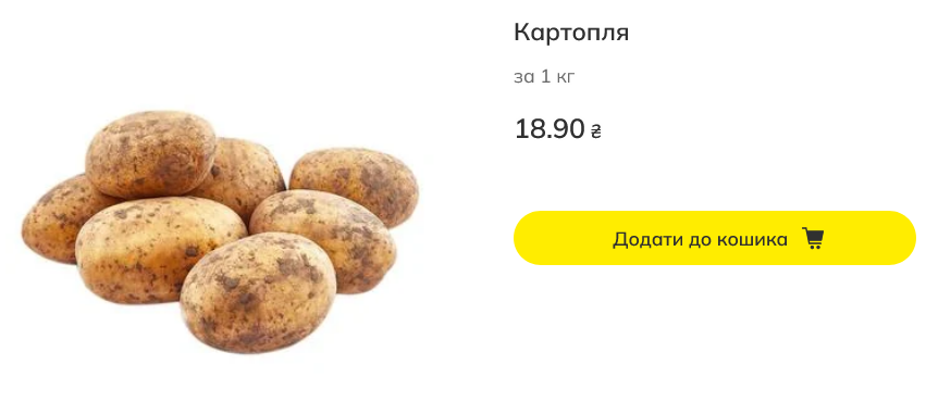 Цена на картофель в Megamarket