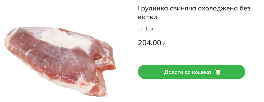 Скільки коштує свинина в Novus