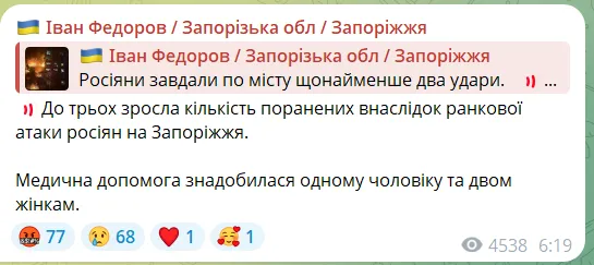 Армія Росії атакувала Запоріжжя: горить багатоповерхівка, є постраждалі. Відео