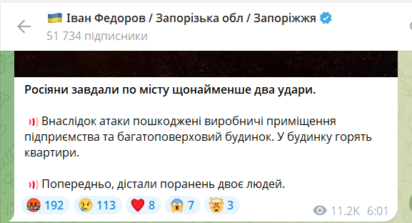 Армия России атаковала Запорожье: горела многоэтажка, есть много пострадавших, среди них – дети. Видео