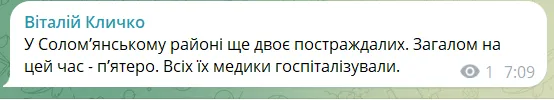 Війська РФ атакували Київ та область: спалахнули пожежі, є жертви та постраждалі. Фото та відео