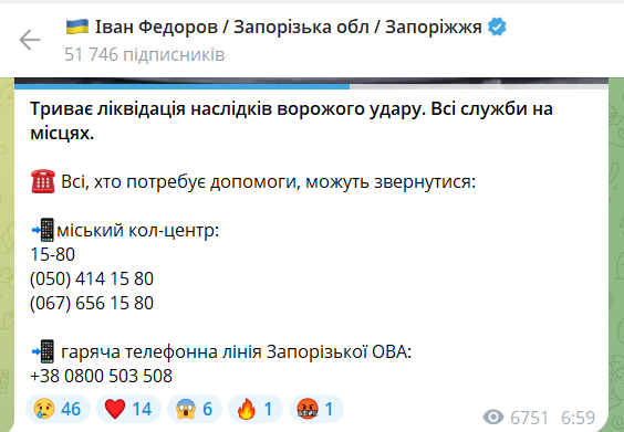 Армия России атаковала Запорожье: горела многоэтажка, есть много пострадавших, среди них – дети. Видео