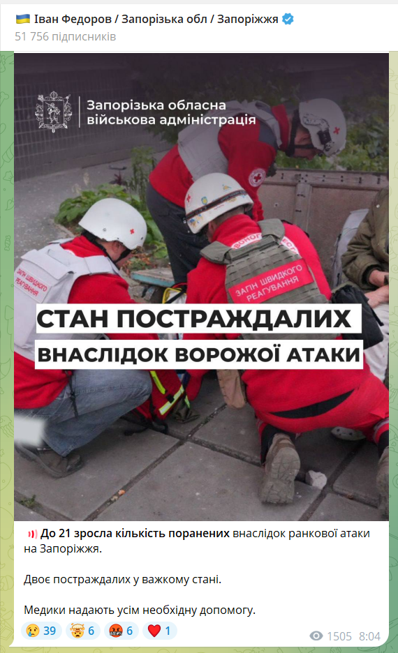 Армия России атаковала Запорожье: горела многоэтажка, есть много пострадавших, среди них – дети. Видео