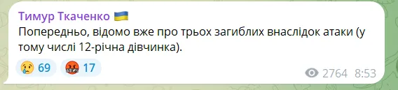 Війська РФ атакували Київ та область: спалахнули пожежі, є жертви та постраждалі. Фото та відео