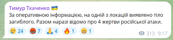 Атака РФ по Києву і області: у столиці завершені аварійно-рятувальні роботи, є жертви й десятки постраждалих. Фото, відео