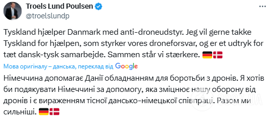 Складна безпекова ситуація: Данія закриває повітряний простір для цивільних дронів