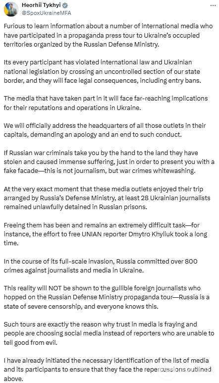 Ряд международных СМИ принял участие в пропагандистском престуре РФ: в МИД Украины предупредили о последствиях