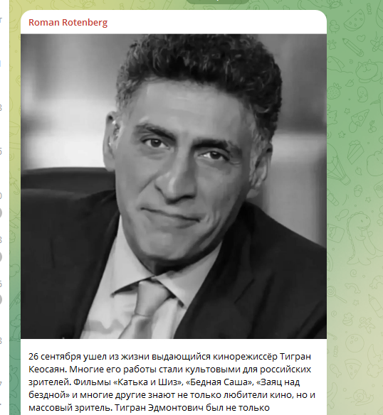 "Земля скловатою". Ротенберг через смерть Кеосаяна поспівчував Симоньян, але нарвався на відповідь російських уболівальників