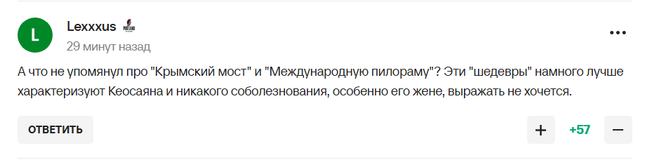 "Земля скловатою". Ротенберг через смерть Кеосаяна поспівчував Симоньян, але нарвався на відповідь російських уболівальників