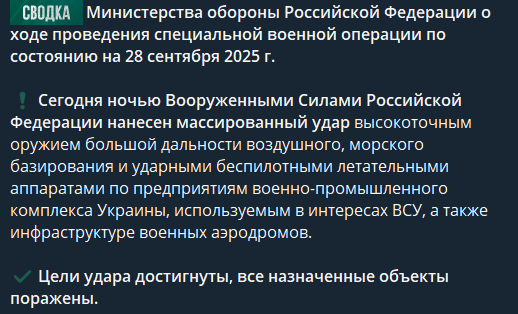 "Цілі досягнуті": Міноборони РФ цинічно "виправдало" повітряну атаку на Україну та вбивство мирних жителів