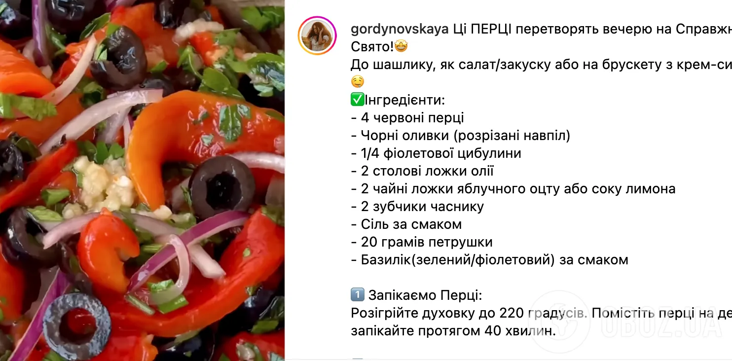Корисна закуска із запеченого перцю, з сиром та оливками: простий рецепт корисної страви