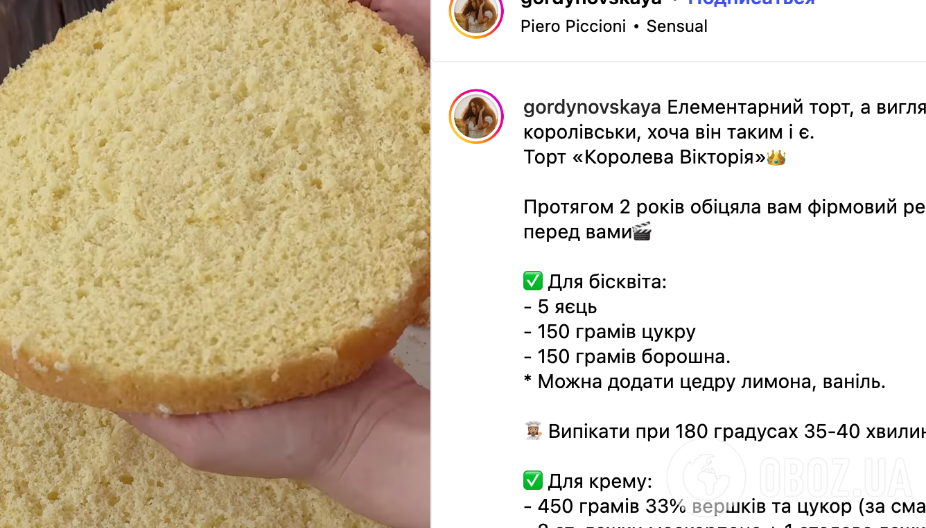 Любимый бисквитный торт королевы Елизаветы ІІ: делимся простым рецептом десерта