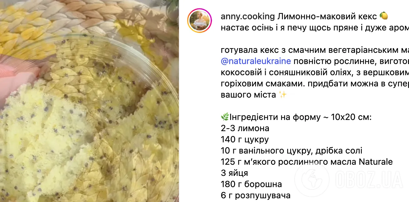 Влажный лимонный кекс с глазурью: самый простой рецепт домашней выпечки