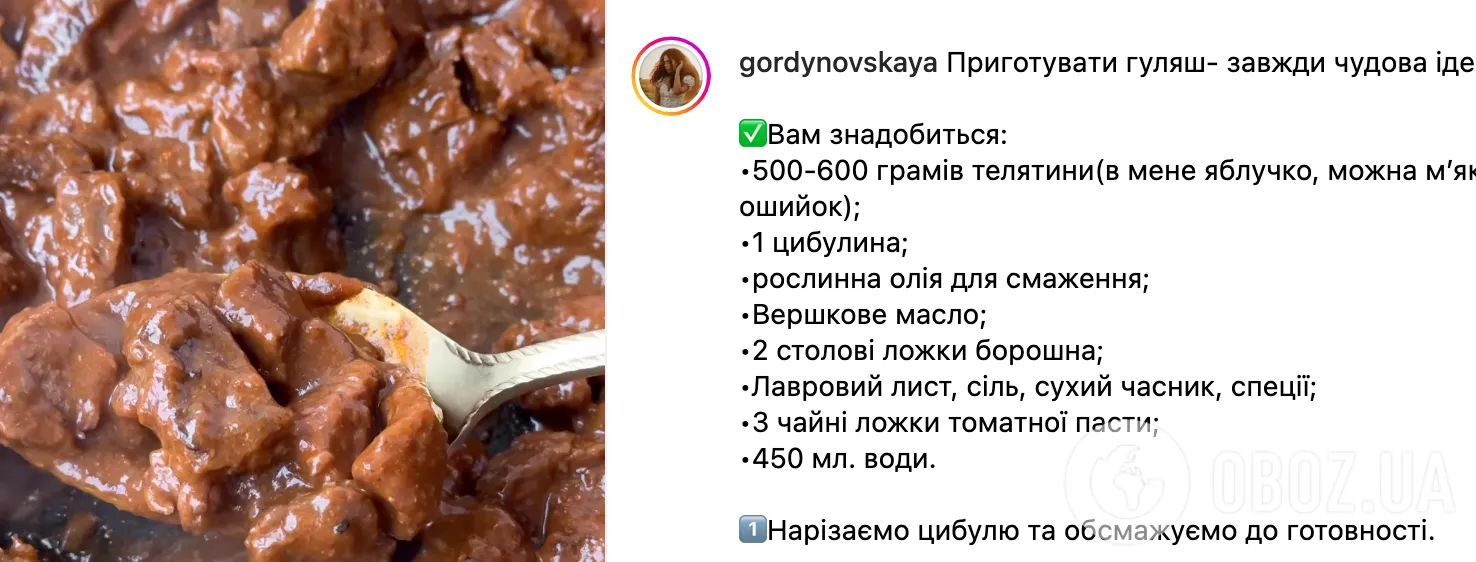 К любому гарниру: сочный мясной гуляш с томатной пастой