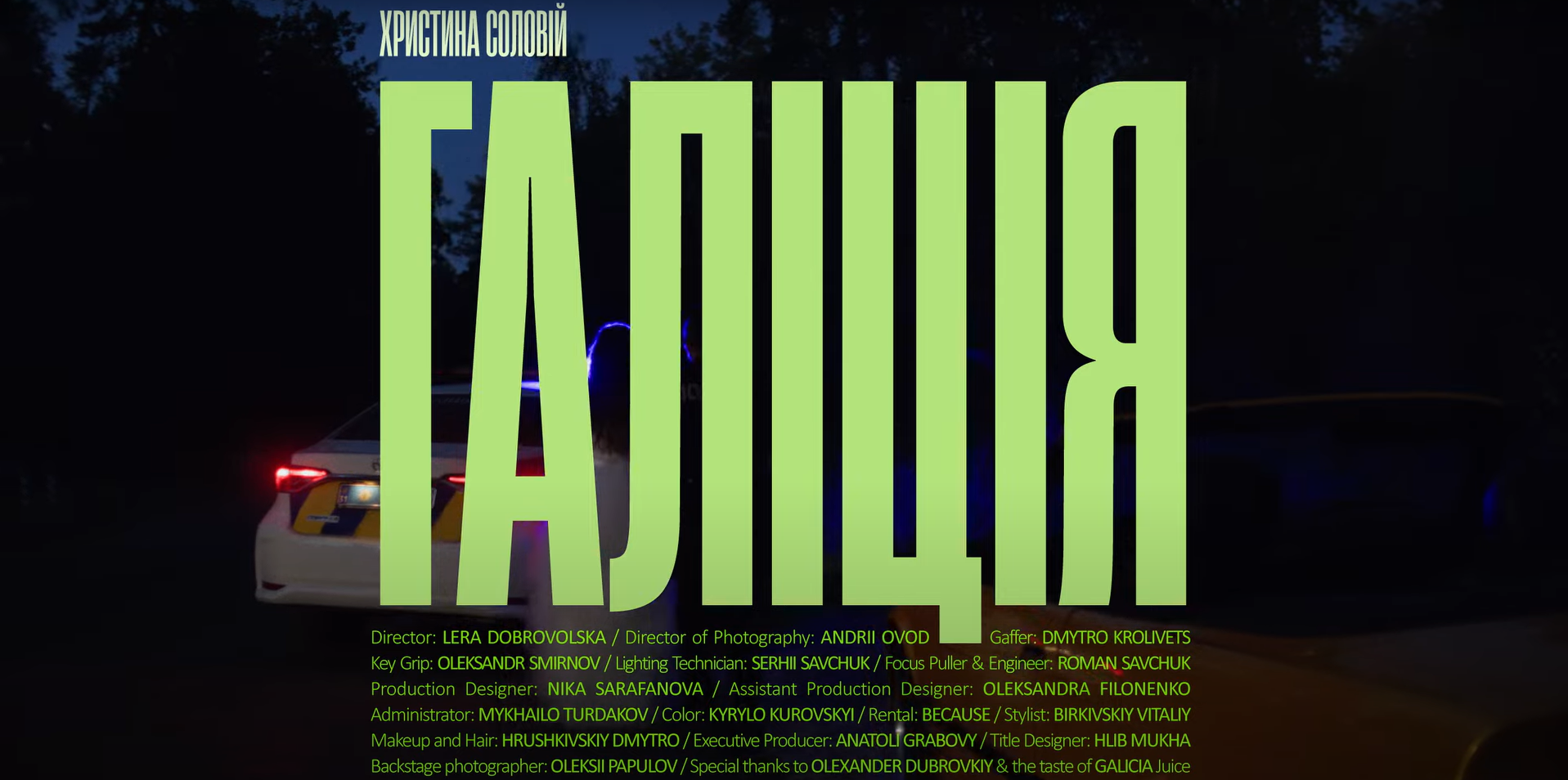 "Ты целуешь меня, а я плачу". Реклама в песне Кристины Соловий стала мемом: певица подколола саму себя, а к шутке присоединилась "Укрпочта"