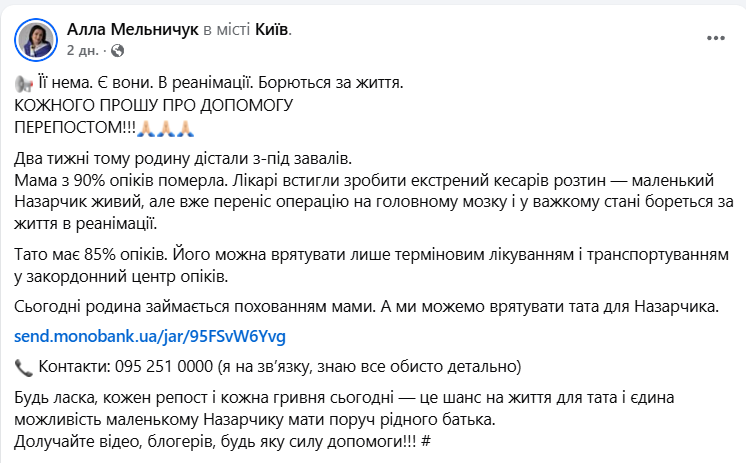 Получил 85% ожогов тела: в Киеве спасают отца маленького Назарчика, который пострадал в результате российской атаки