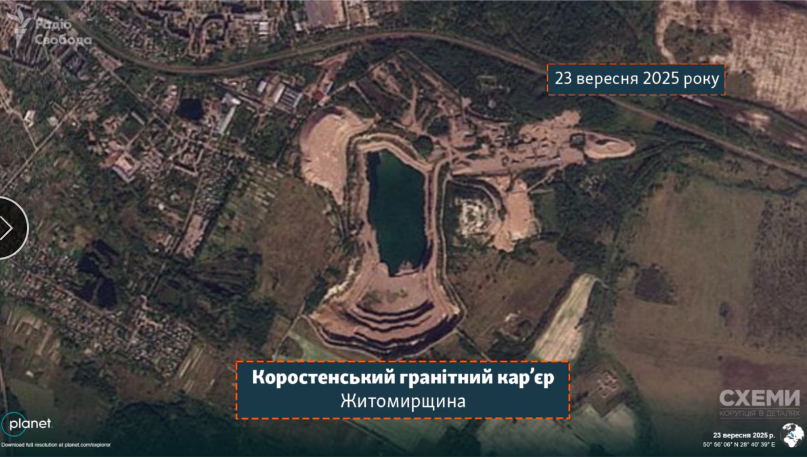 Коростенський кар'єр у вересні 2025 року
